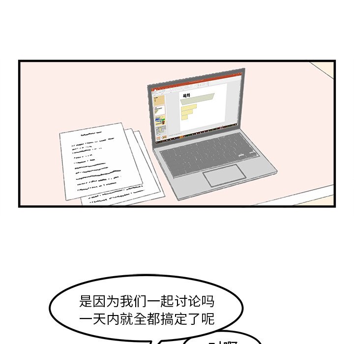 第33話 - 第8张