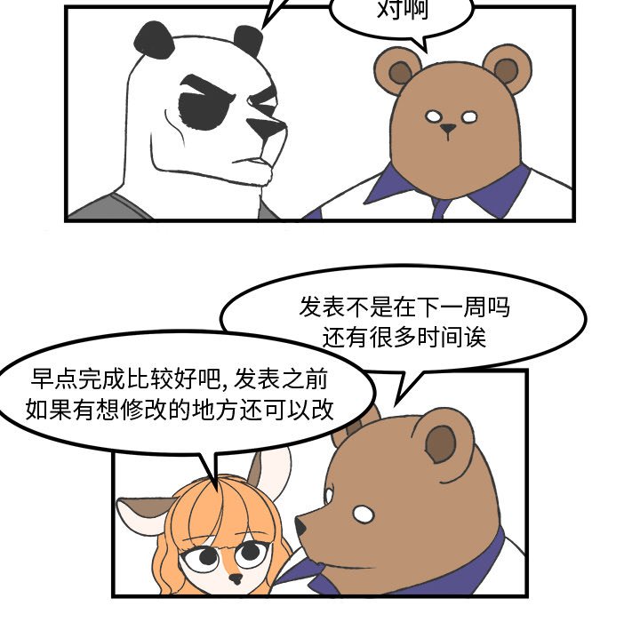 第33話 - 第9张