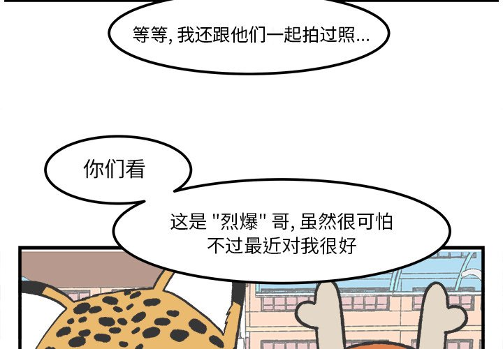 第34話 - 第1张