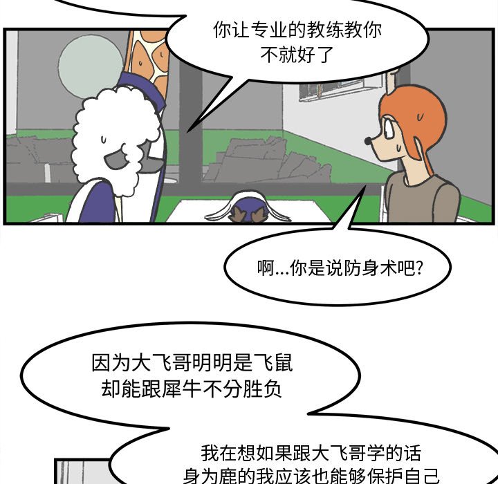 第34話 - 第11张
