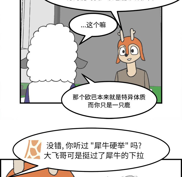 第34話 - 第12张
