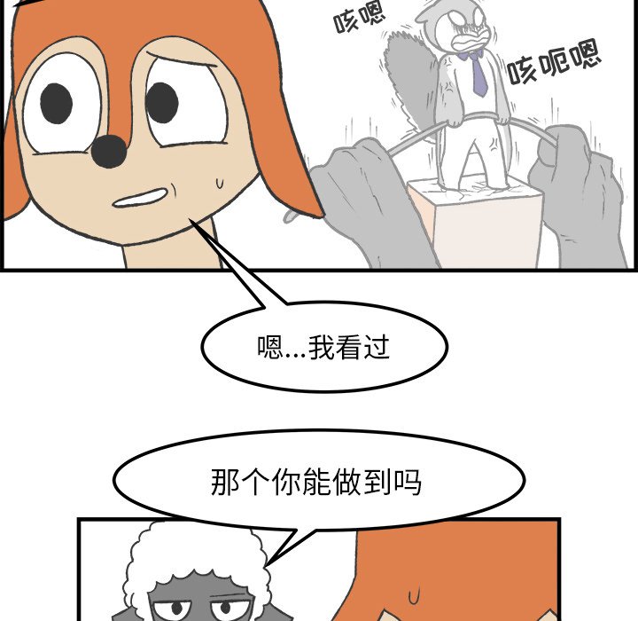第34話 - 第13张