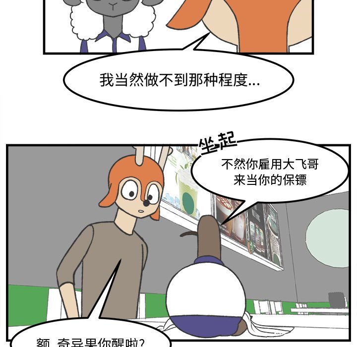 第34話 - 第14张