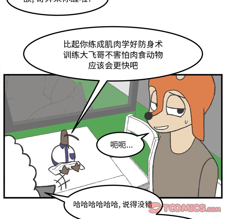 第34話 - 第15张