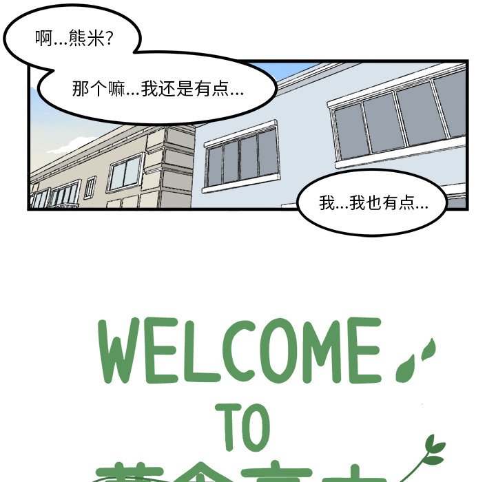 第34話 - 第20张