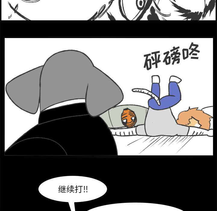 第34話 - 第28张