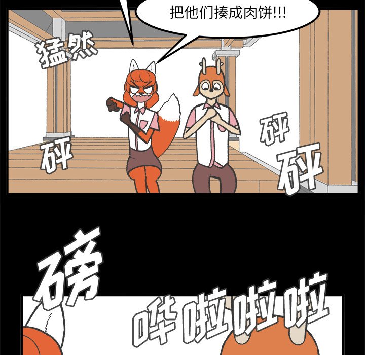 第34話 - 第29张