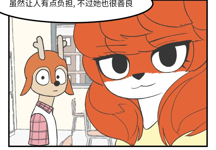 第34話 - 第3张