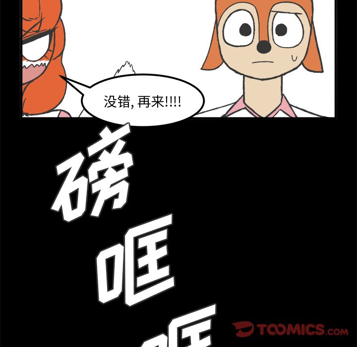 第34話 - 第30张