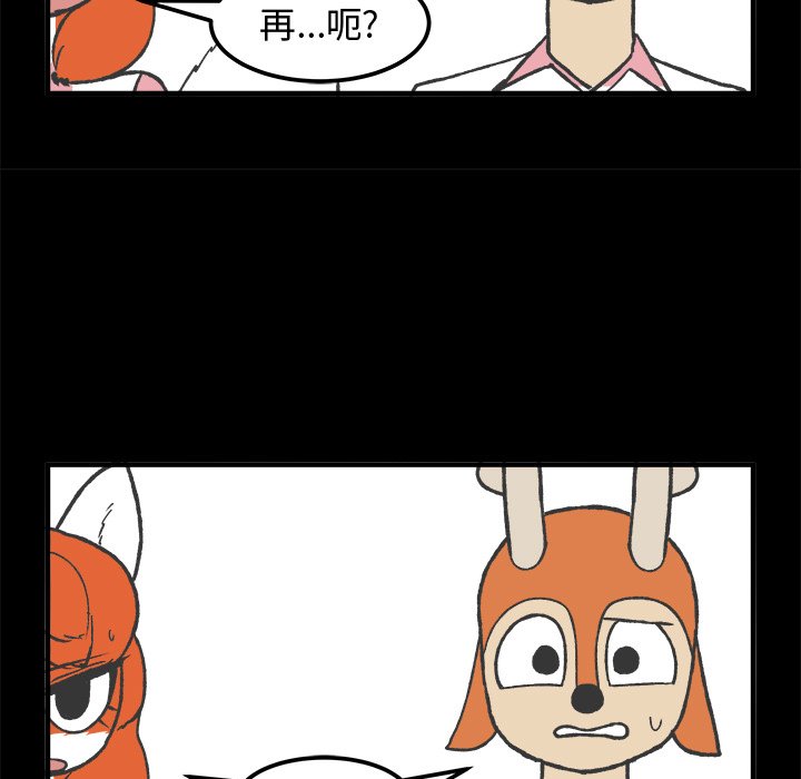 第34話 - 第32张