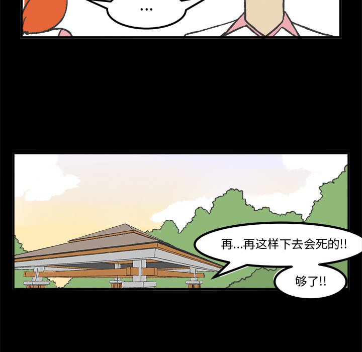 第34話 - 第33张