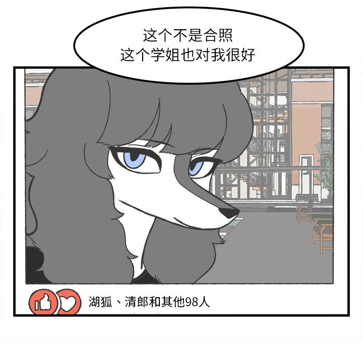 第34話 - 第4张