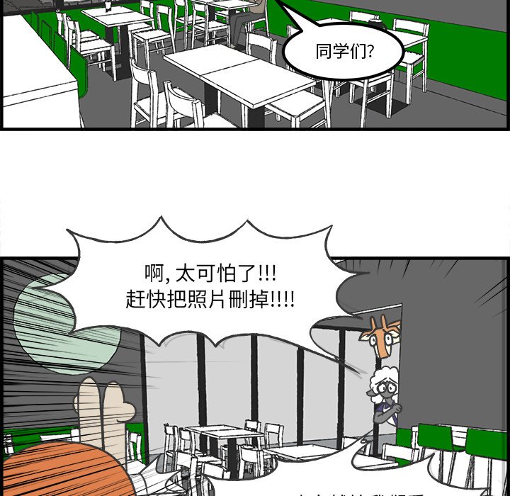 第34話 - 第7张