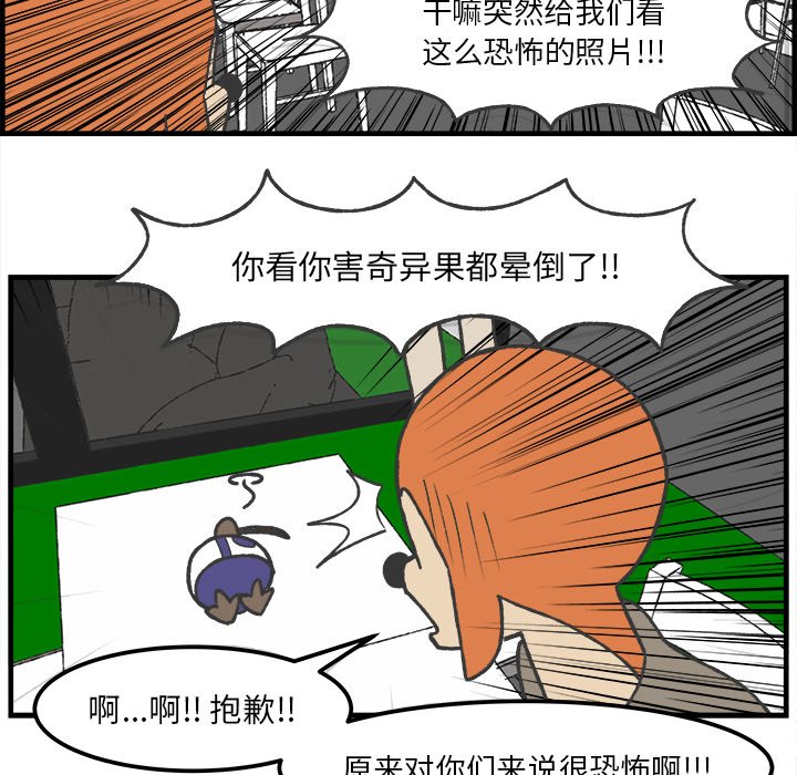 第34話 - 第8张