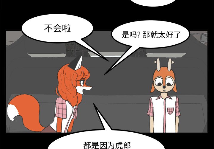 第35話 - 第1张