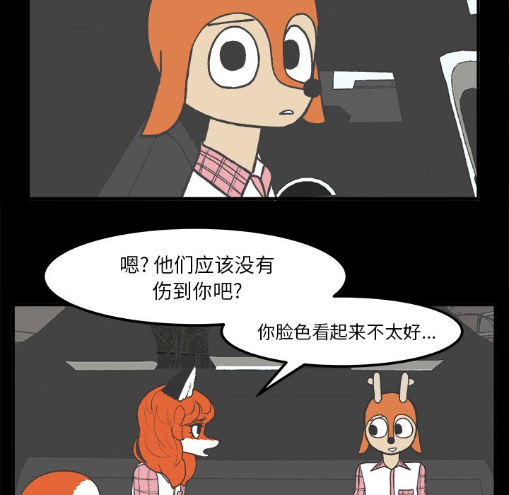 第35話 - 第10张