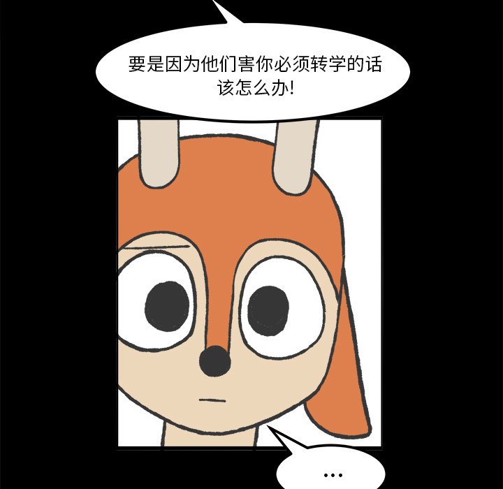 第35話 - 第12张