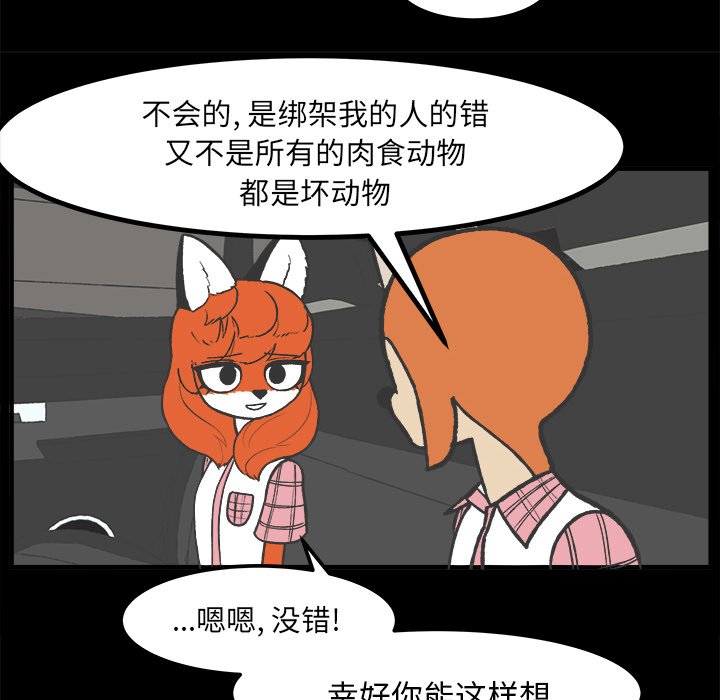 第35話 - 第13张