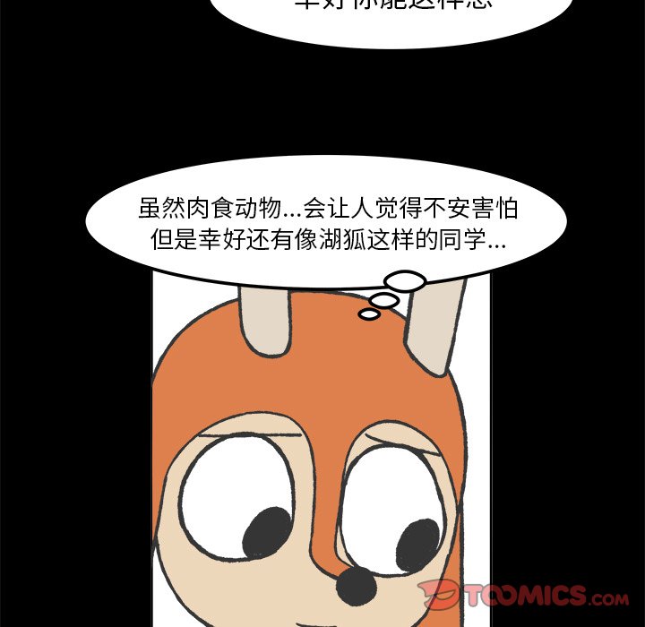 第35話 - 第14张