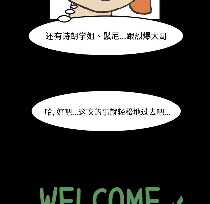 第35話 - 第15张
