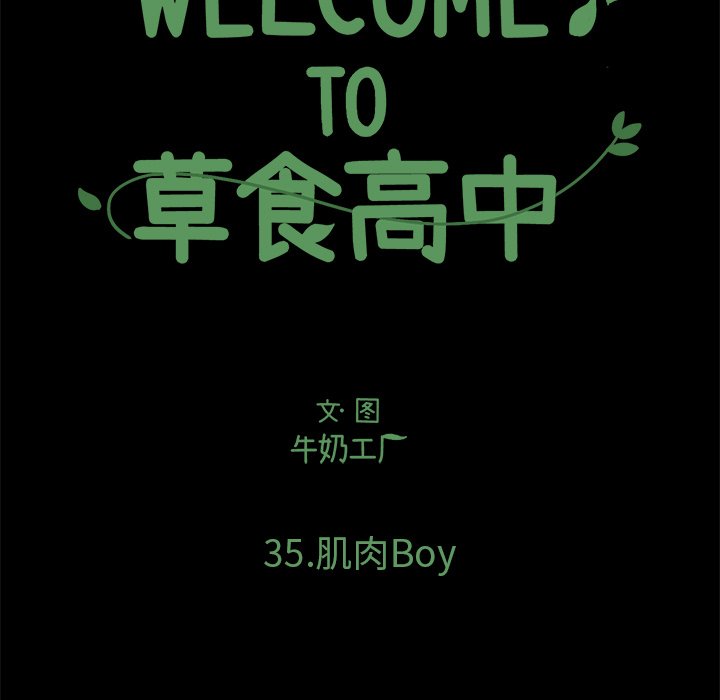 第35話 - 第16张