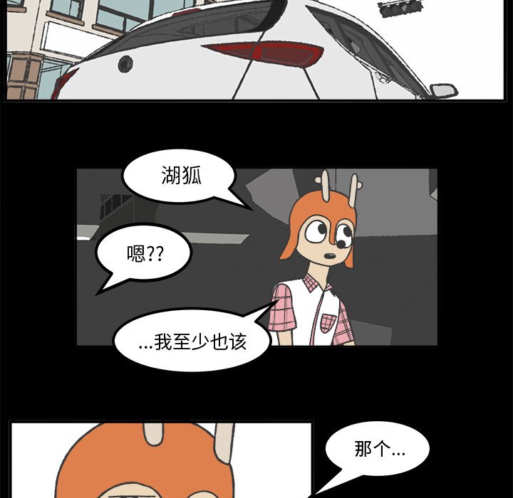 第35話 - 第19张