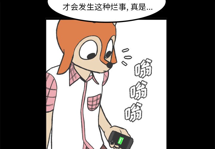 第35話 - 第2张