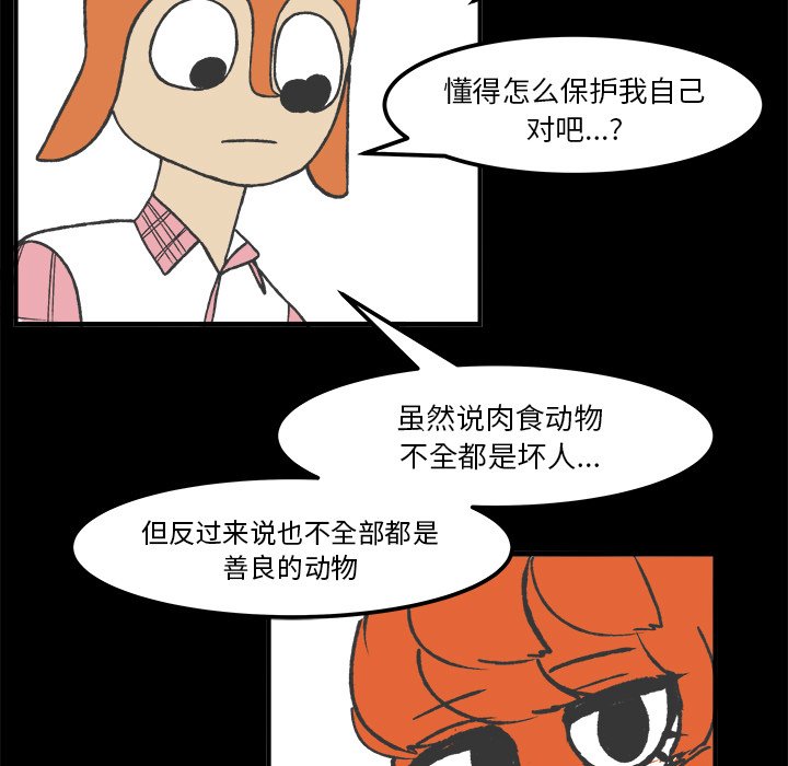 第35話 - 第20张