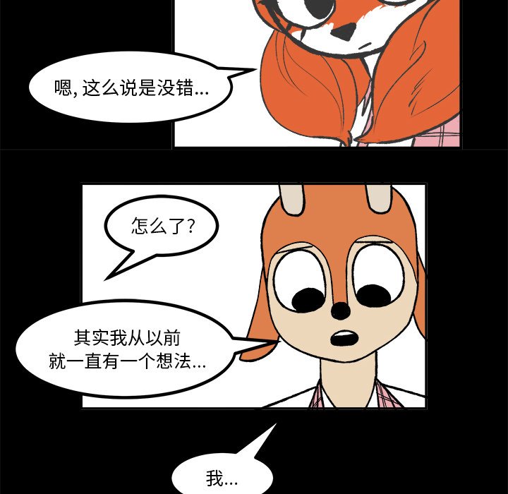 第35話 - 第21张
