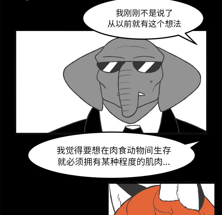 第35話 - 第23张