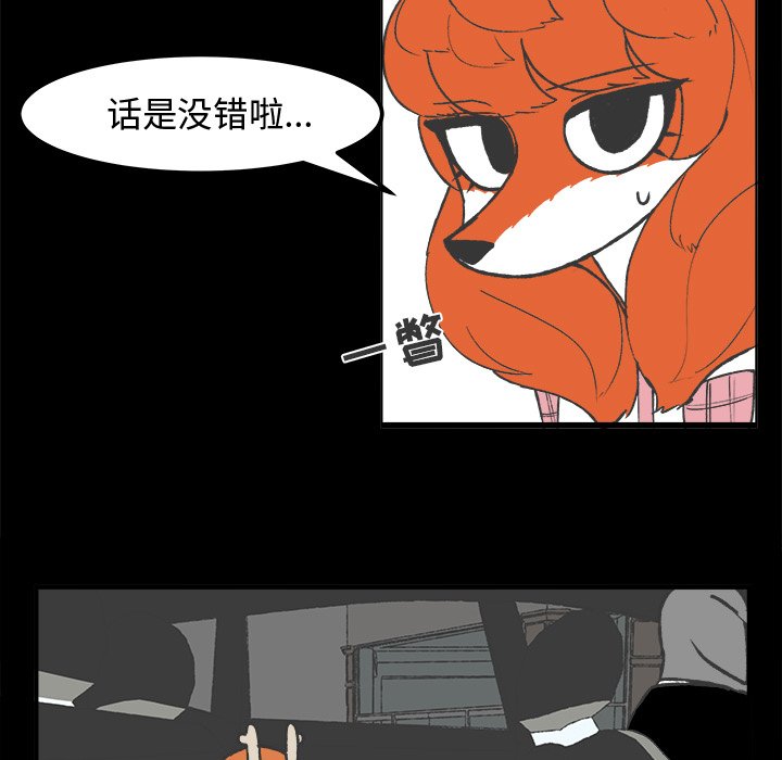 第35話 - 第24张