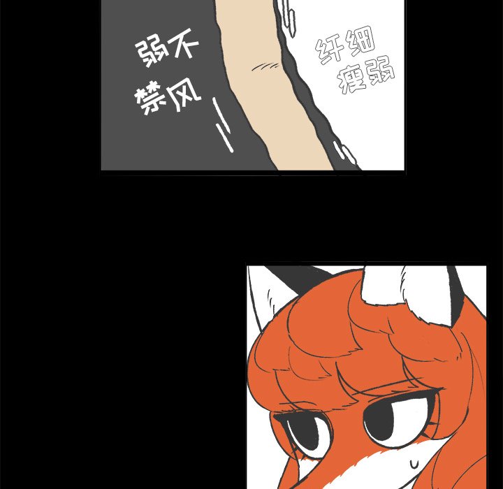 第35話 - 第26张