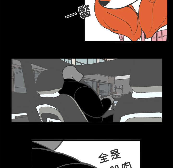 第35話 - 第27张