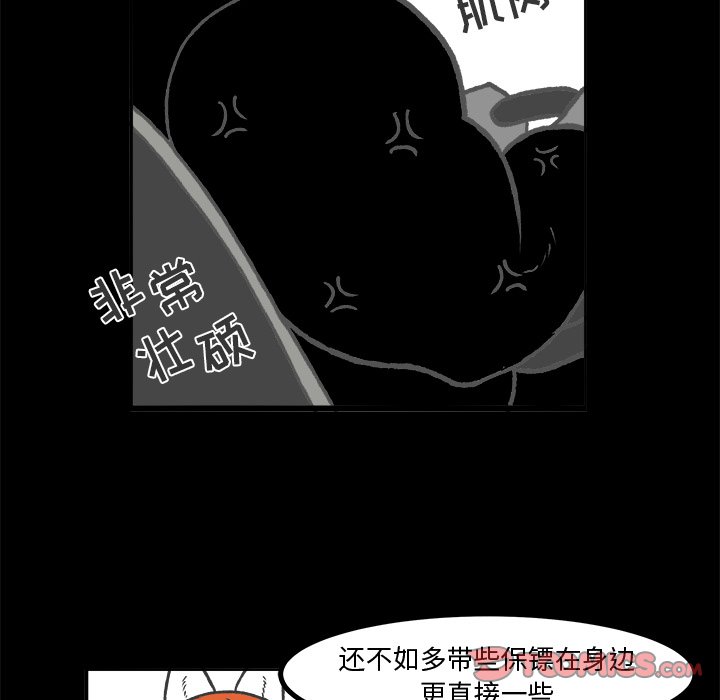 第35話 - 第28张