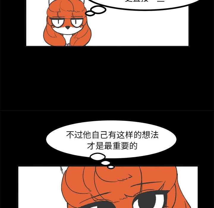 第35話 - 第29张