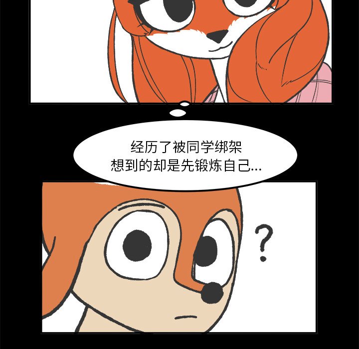第35話 - 第30张