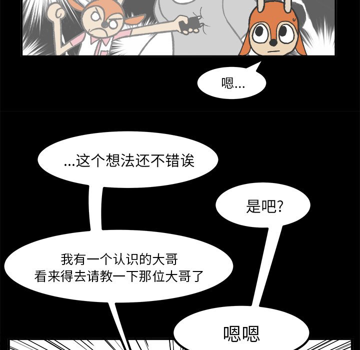 第35話 - 第33张