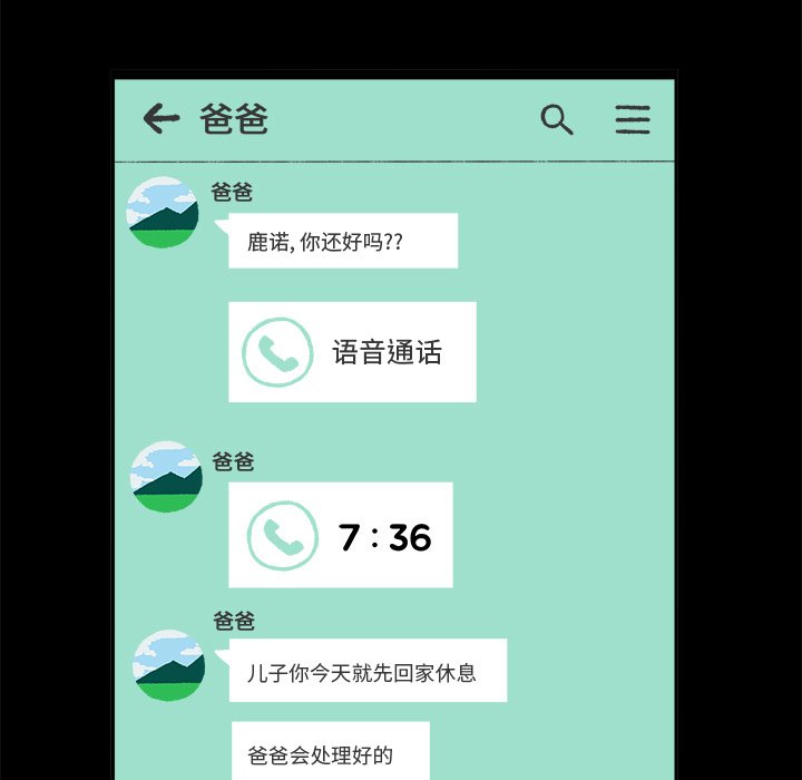 第35話 - 第4张
