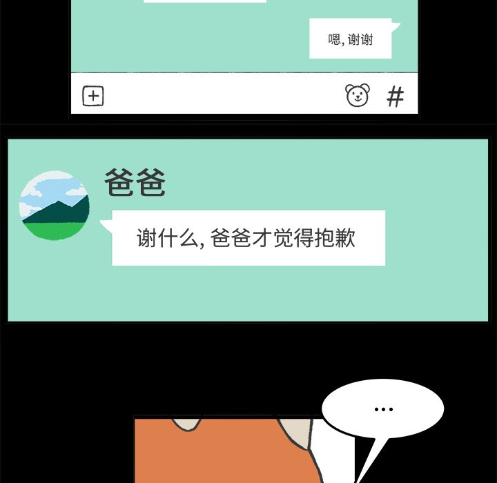 第35話 - 第5张