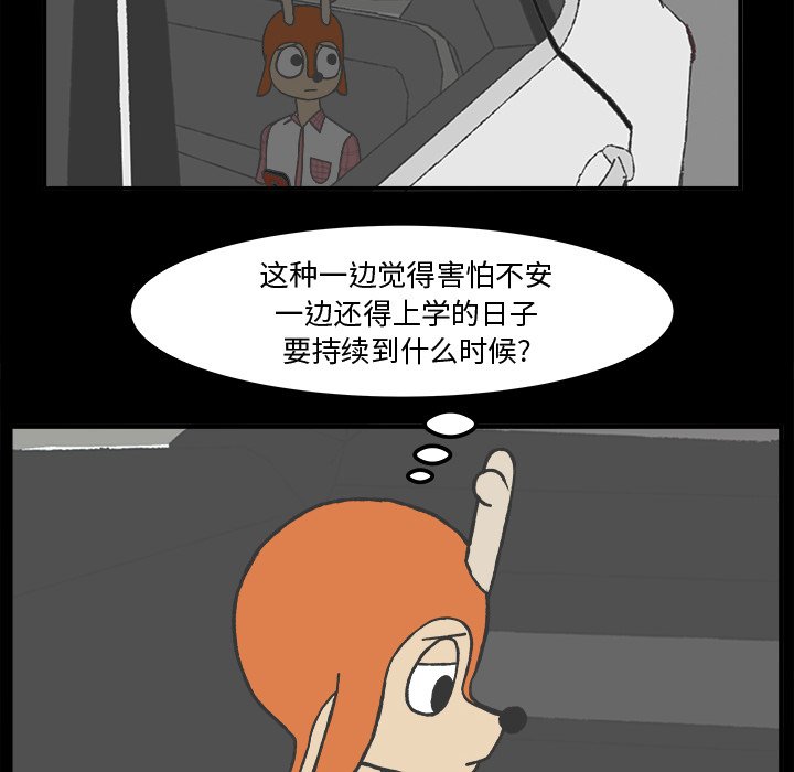 第35話 - 第7张