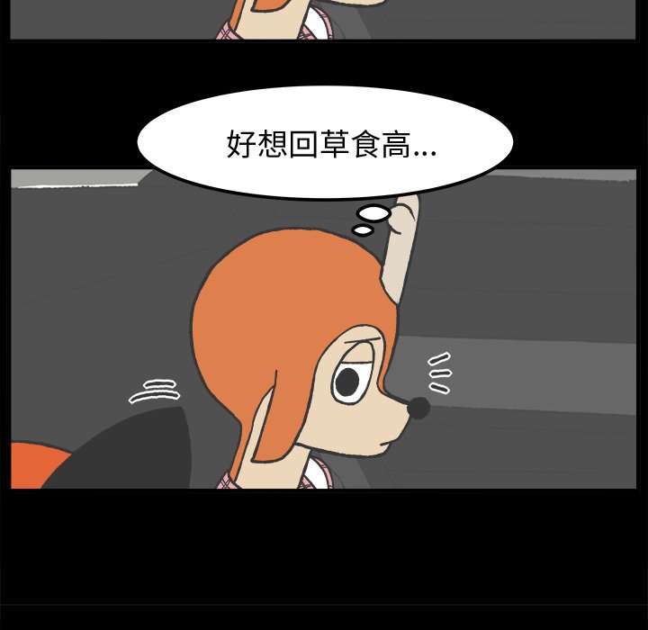 第35話 - 第8张