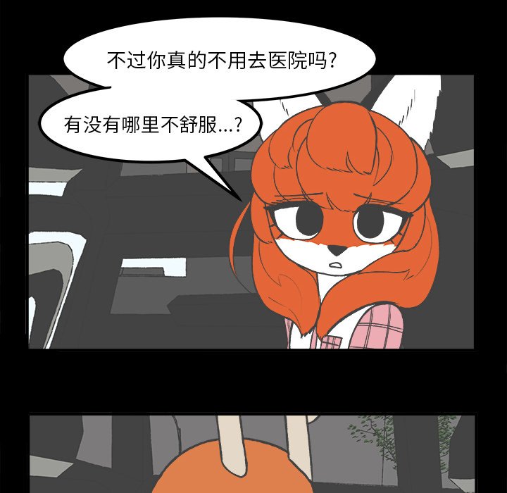 第35話 - 第9张