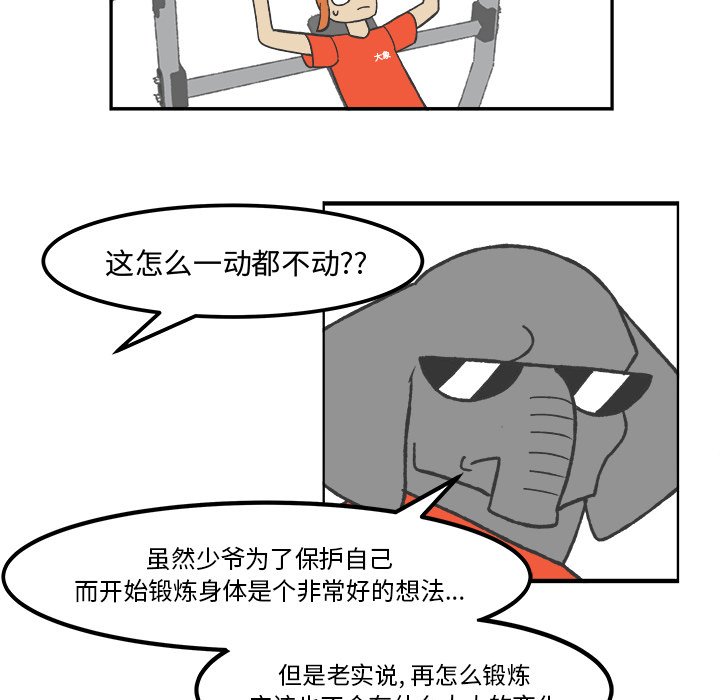 第36話 - 第10张