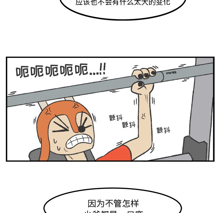 第36話 - 第11张