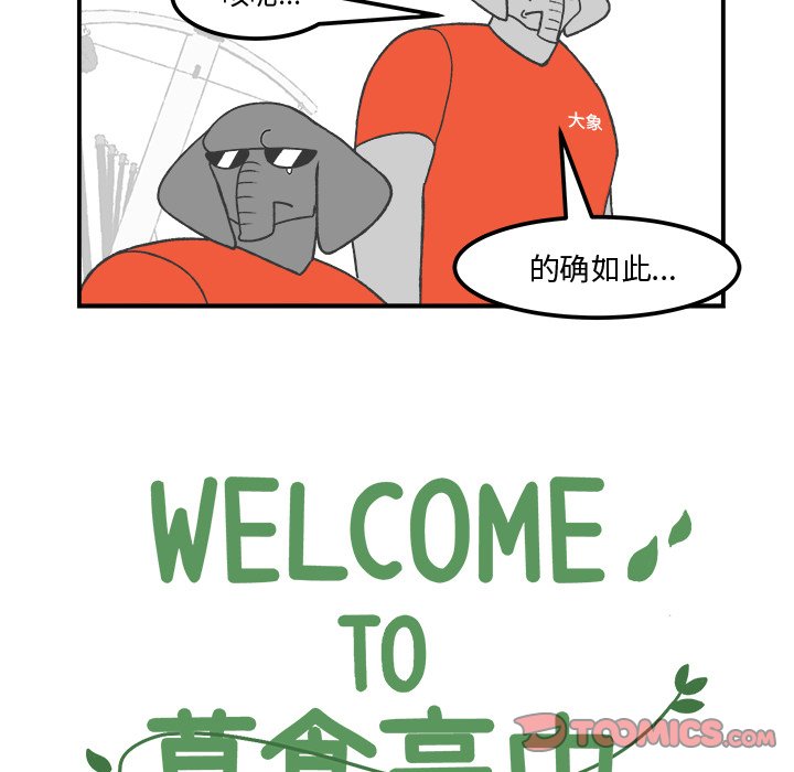 第36話 - 第14张