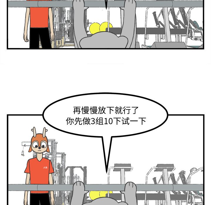 第36話 - 第17张