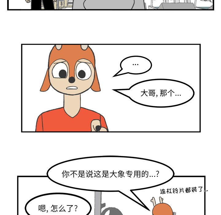 第36話 - 第18张