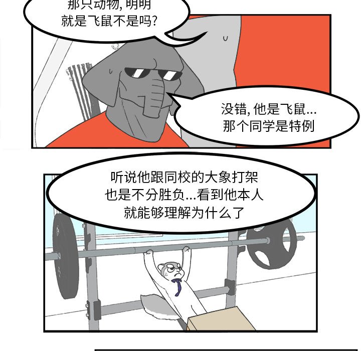 第36話 - 第21张
