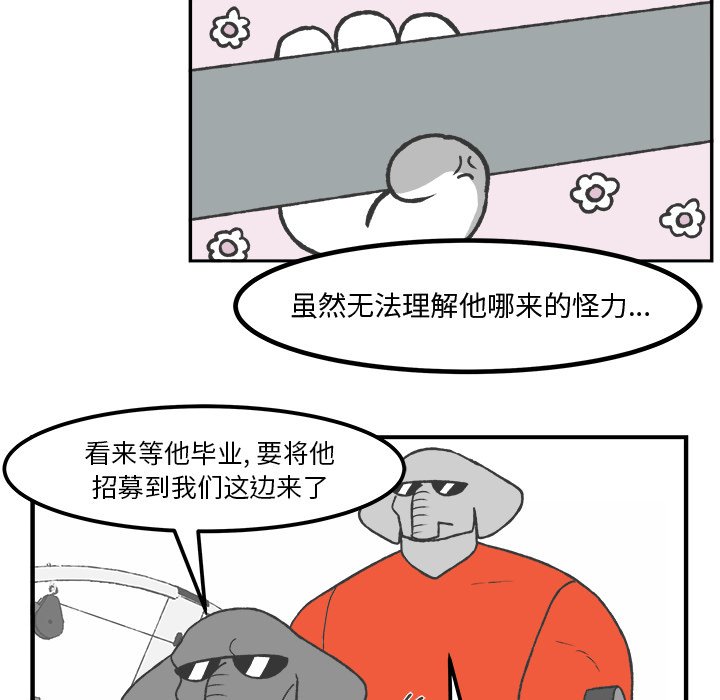 第36話 - 第22张