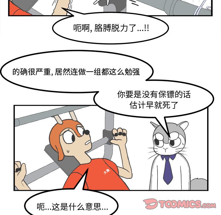第36話 - 第28张
